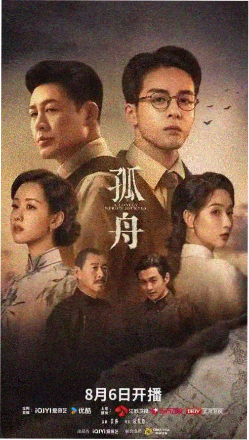 燕双鹰人物形象示意图